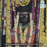 Shree Veerabhadreshwara Bhakti Preeyakar