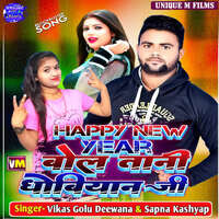 Happy New Year Boltani Dhobiaan Ji