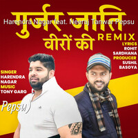Gurjar Jaati Veero Ki (Remix)