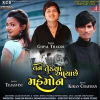 Tane Tedva Aaya Chhe Maheman (feat. Tejasvini & Kiran Chauhan)
