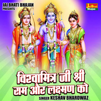 Vishvamitr ji Shri Ram aur lakshmn ko