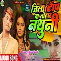 Jila Top Tohar Nathuni_Bhojpuri Song