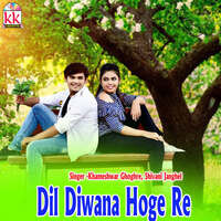 Dil Diwana Hoge Re
