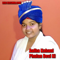 Aalha Kahani Phulan Devi Ki