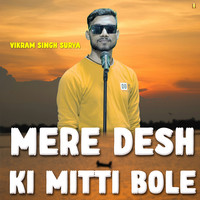 Mere Desh Ki Mitti Bole