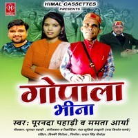 Gopala Bhina ( Feat. Puranda Pahadi, Mamta Arya )