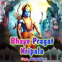 Bhaye Pragat Kripala