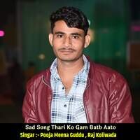 Sad Song Thari Ko Gam Batb Aato