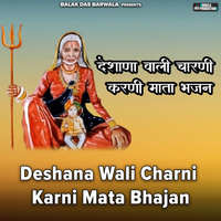 Deshana Wali Charni Karni Mata Bhajan