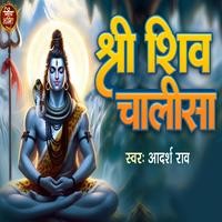 Shri Shiv Chalisa