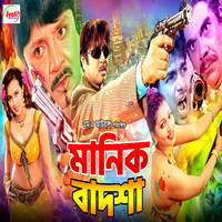 Manik Badsha (Original Motion Picture Soundtrack)