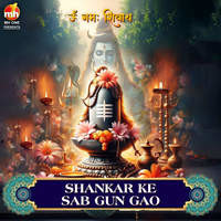 SHANKAR KE SAB GUN GAO (From "OM NAMAH SHIVAY")