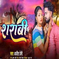 holi sharabi songs mp3