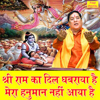Shri Ram Ka Dil Ghabraya Hai Mera Hanuman Nahi Aaya Hai