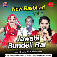 Rasbhari Jawabi Bundeli Rai Vol 7