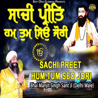 Sachi Preet Hum Tum Seo Jori