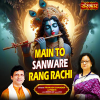 Main To Sanware Rang Rachi