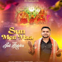 Sun Meri Maa