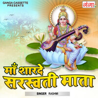 Maa Sharde Saraswati Mata Song Download: Maa Sharde Saraswati Mata MP3 ...