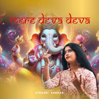 Mere Deva Deva