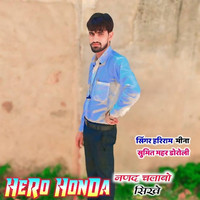 Hero Honda Nand Chalabo Sikhe