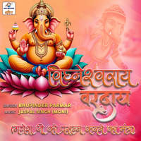 Vignesharaye Vardaya (Ganesh ji ko Prasann karne ka Mantra)