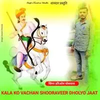 Kala ko vachan shooraveer dholyo jaat