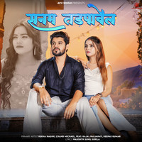 Sanam Tadpawel (Feat. Kajal Parjapati,Deepak Kumar)