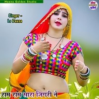 Ram Ram Sara Jigri Ne
