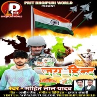 Har Dil Jay Hind Bole