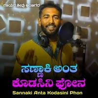 Sannaki anta Kodasini Phon