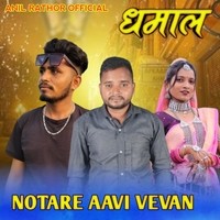 Notare Aavi Vevan - Dhamal