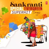 Sankranti Special Evergreen Superhit Songs