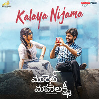 Kalaya Nijama (From "Market Mahalakshmi") - Single