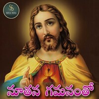 Nuthna Gamanamutho New Telugu Christian Song 2023