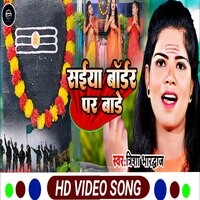 Saiya bardar par bade