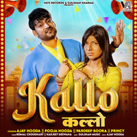 Kallo (Feat.Ajay Hooda,Pardeep Boora)