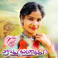 Soumya Bangarama (DJ Song)