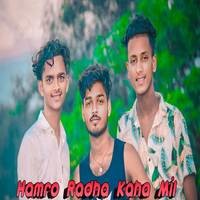 Hamro Radha Kaha Mil Gele