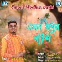 Emon Modhur Bashi