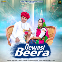 Dewasi Beera