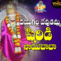 Dhayagalla Devudama SaiBaba