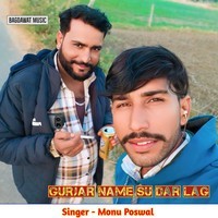 Gurjar Name Su Dar Lag