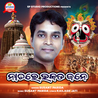 Nachare Nachare Bhakate Jane  Sri Jagannatha Bhajana