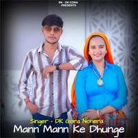 Mann Mann Ke Dhunge