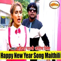 Happy New Year Song Maithili