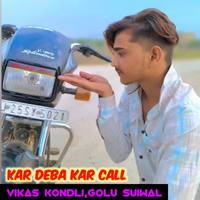 kar deba kar call