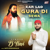 Kar Lao Gura Di Sewa