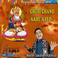 Cheti Chand Aahe Aayo