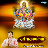 Surya Narayan Katha Song Download: Play & Listen Surya Narayan Katha ...